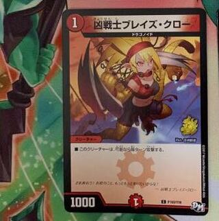 Deadly Fighter Braid Claw Promo