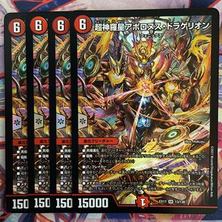 Psychic Shinra Star Apollonus Dragellion SR 13/138