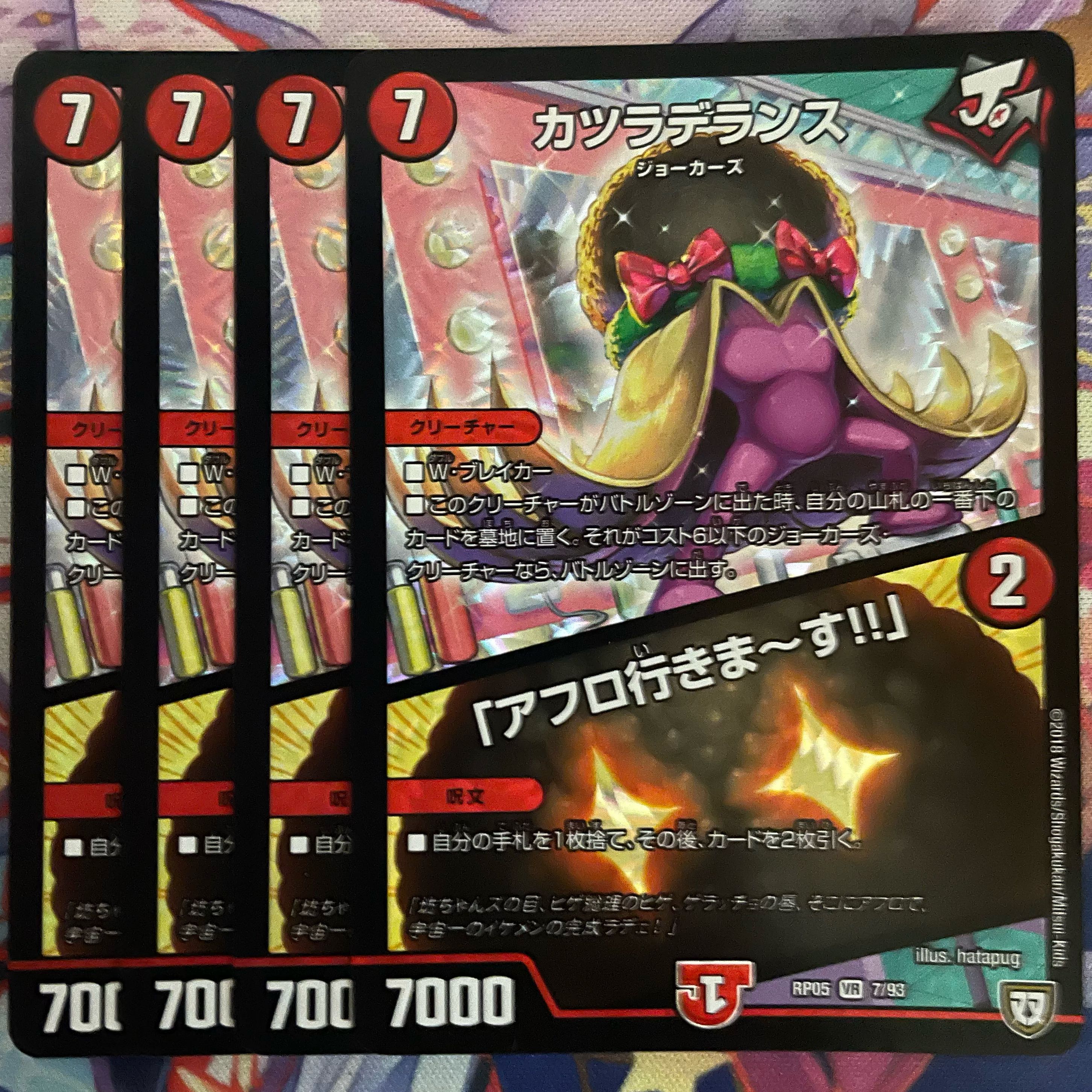 Wigwagandelance｜"I'm going afro! VR 8/110