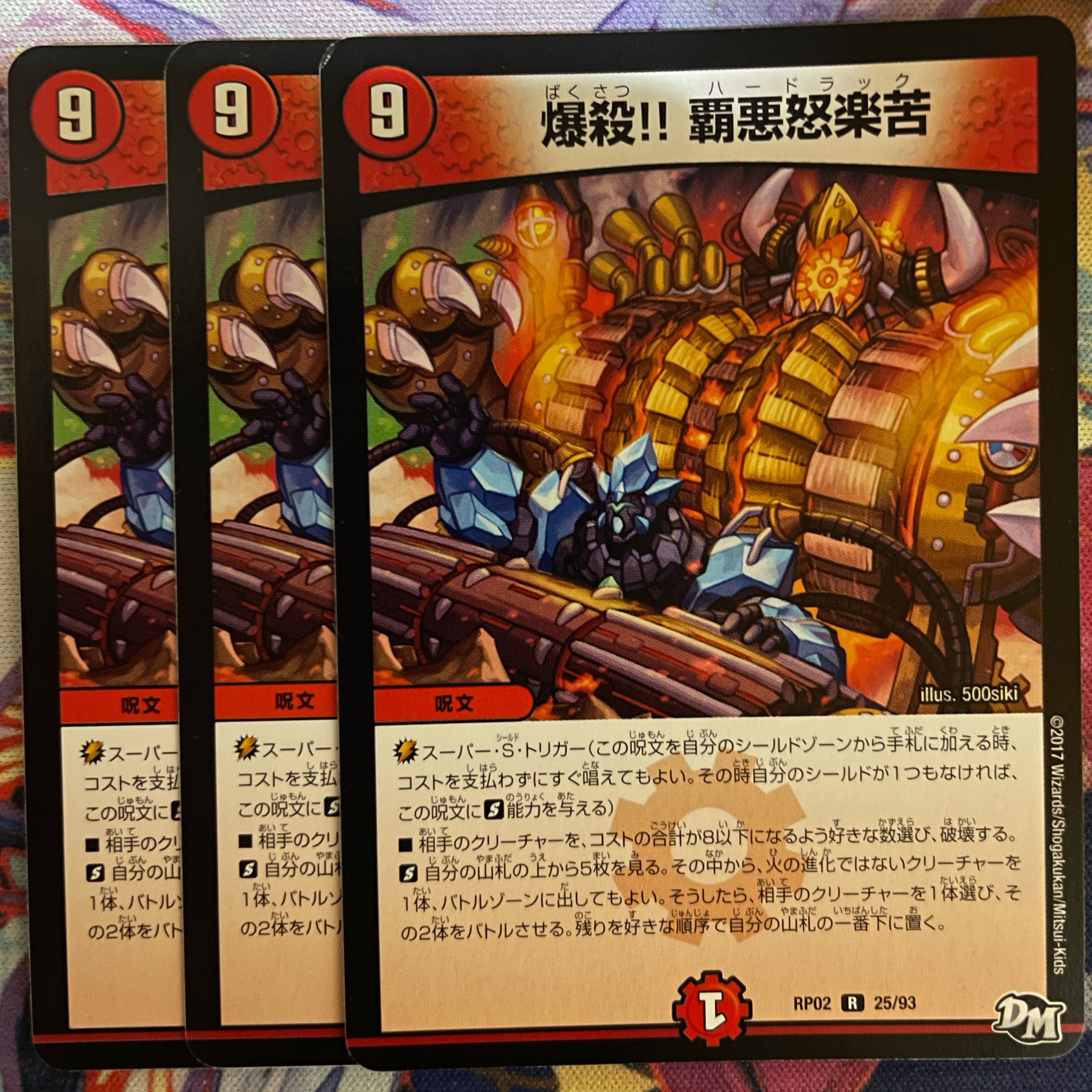 Explosion! Haa-angry and bitter R 25/93