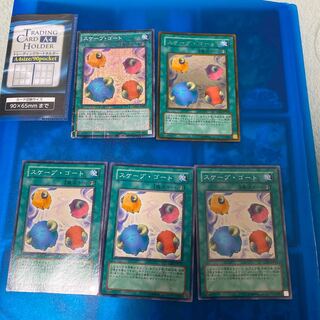 スケープゴート　5枚