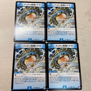 Blowin' with a bang! Blowin' with a bang!