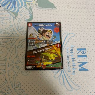 ムシ無視のんのん/灰になるほどヒートプロモ