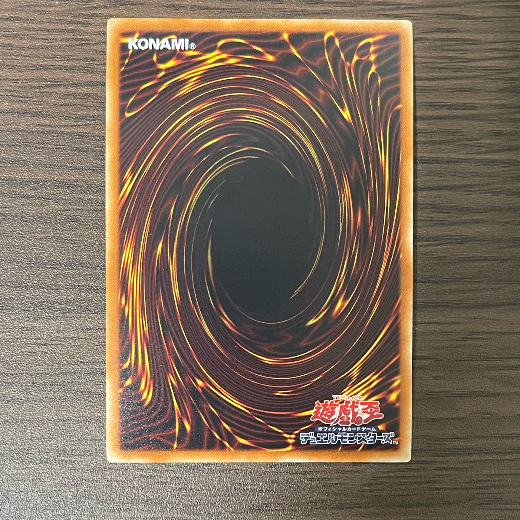 Maxx "C" Super Rare JP026