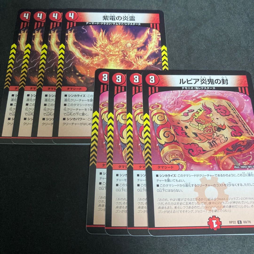 Dedicated Bicrino Lupia Fire demon seal Fire spirit of purple lightning