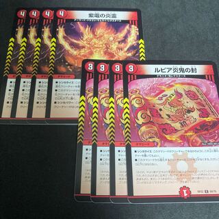 Dedicated Bicrino Lupia Fire demon seal Fire spirit of purple lightning