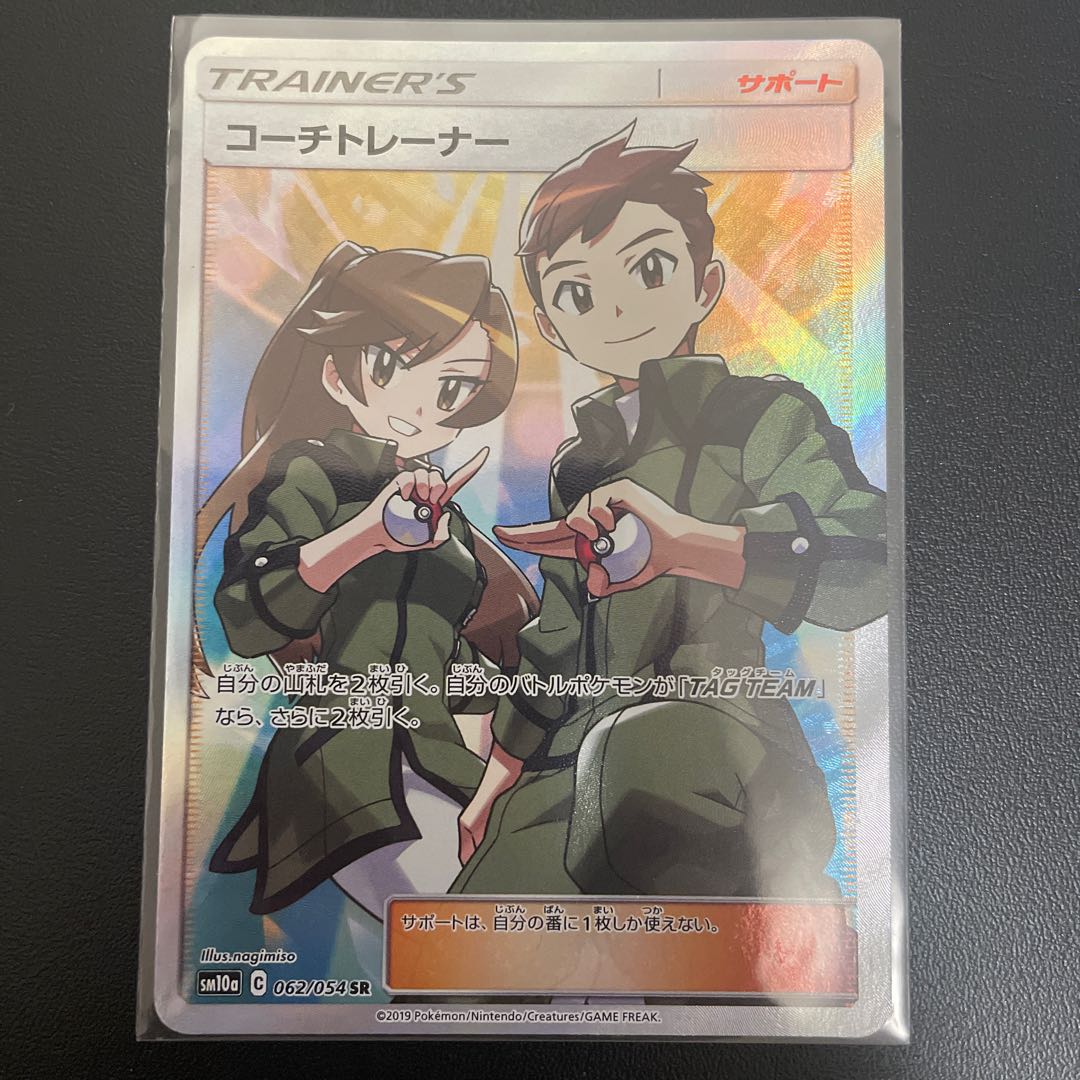 Coach Trainer SR 062/054