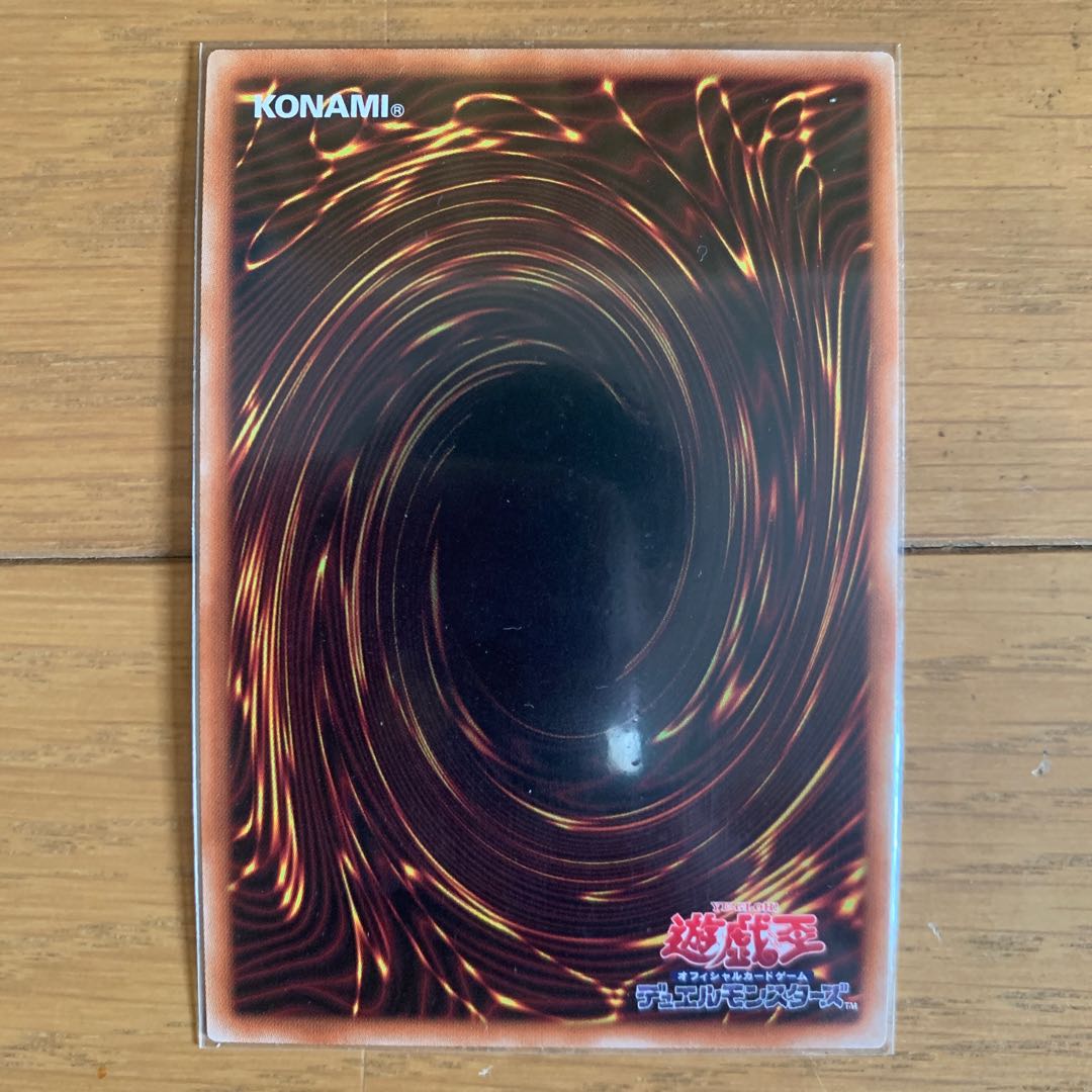 Divine Arsenal AA-ZEUS - Sky Thunder Ultra Rare JP045