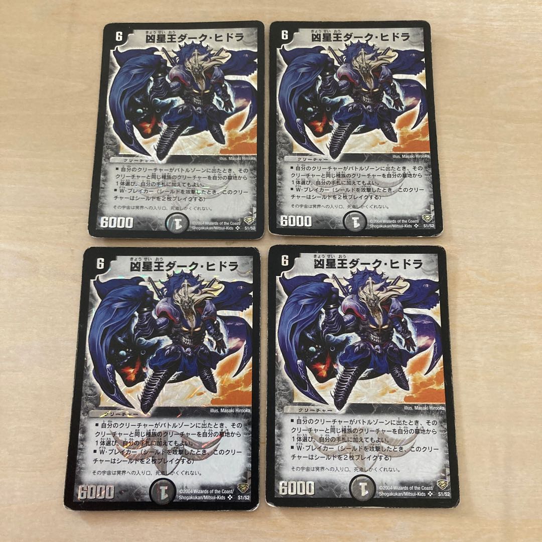 m70302 Dark Hydra, King of the Wesenstars SR S1/S2, four copies