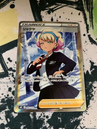 Shakya SR with initial flaws.