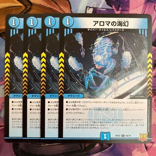 Umi phantom of aroma 4 sheets