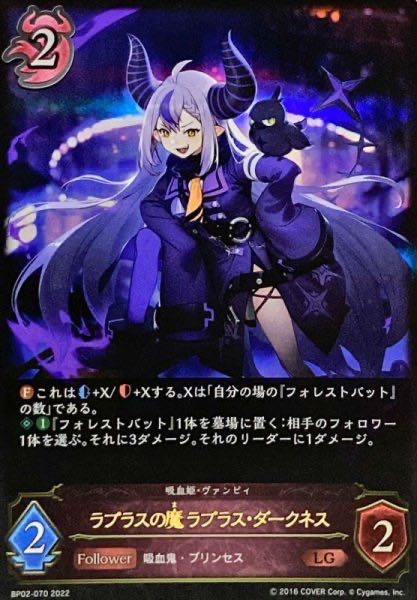 ラプラスの魔 ラプラス・ダークネス LG 3枚まで 3枚