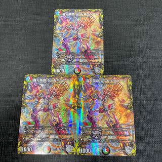 轟く革命 レッドギラゾーン(20th銀トレジャー) SR TR6/TR10