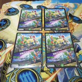 ラ・ズーネヨマ・パンツァー/逆転のオーロラ