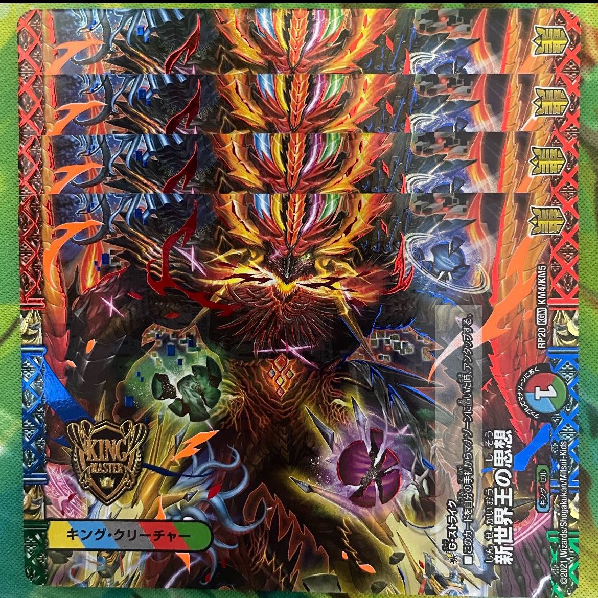 The Philosophy of the New World King｜Volzeos-Balamord (Medium) KGM KM4/KM5