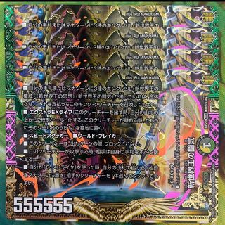 Fighting chi of the New World King｜Volzeos-Balamord(lower) KGM KM5/KM5