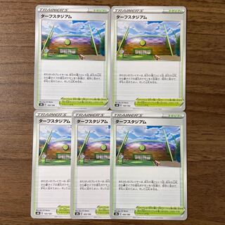 Turffield Stadium (Kira) 169/184 Total 5