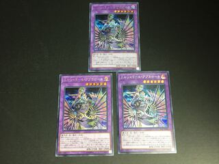 遊戯王 エルシャドール・アプカローネ SE3枚セット ゆ10-02/01