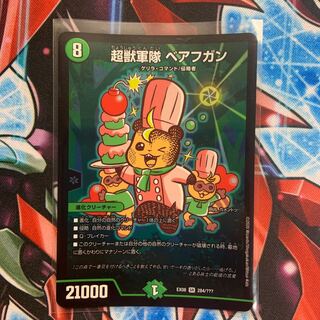 Psychic Beast Army Be Afghan