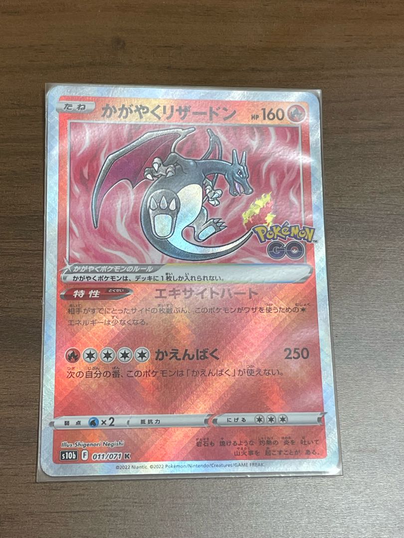 Kagayaku Charizard K 011/071