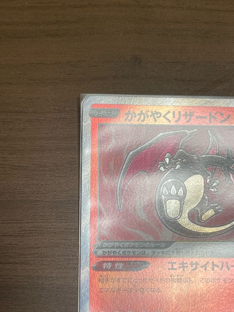 Kagayaku Charizard K 011/071