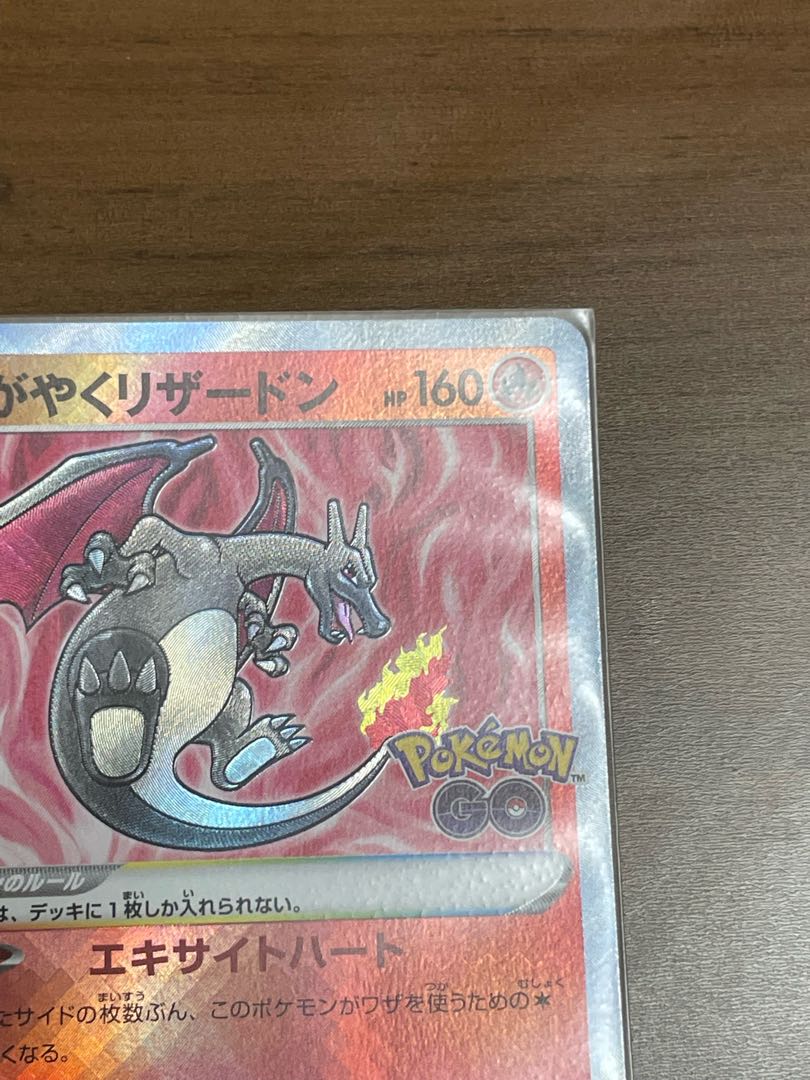 Kagayaku Charizard K 011/071