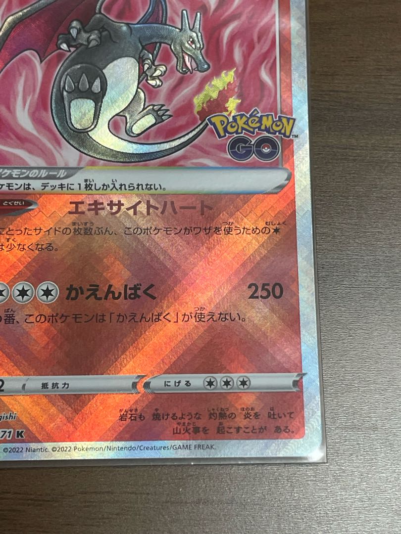 Kagayaku Charizard K 011/071