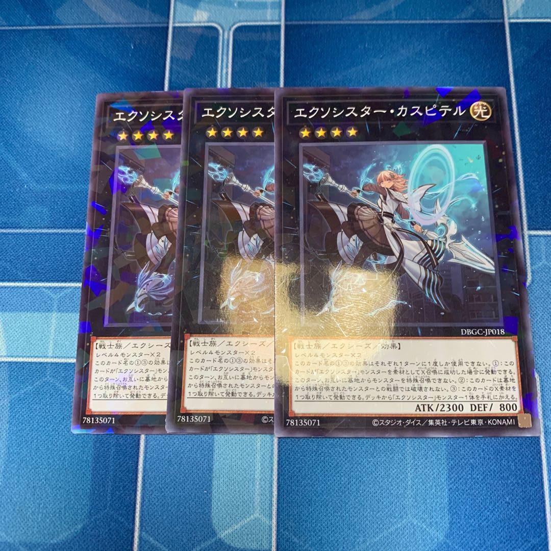 Exorcista Caspiter Nopalah