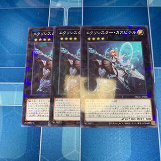 Exorcista Caspiter Nopalah