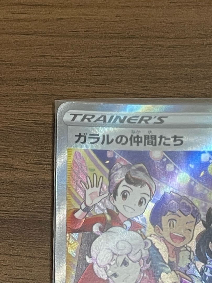 Friends of Galal SR 258/184