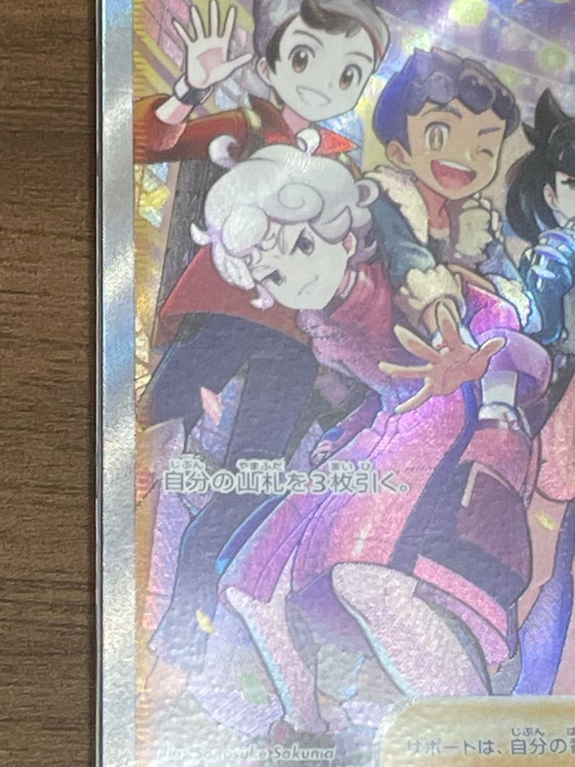 Friends of Galal SR 258/184