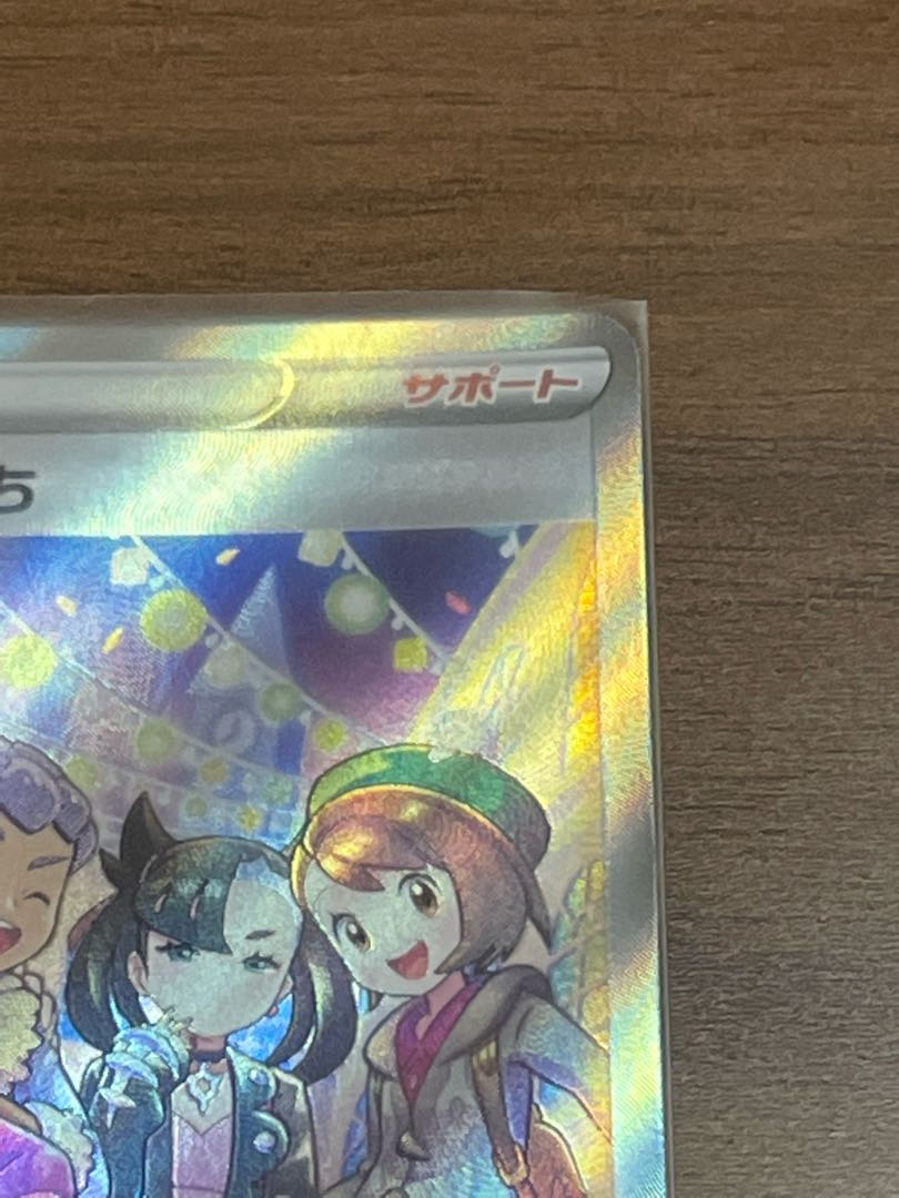 Friends of Galal SR 258/184