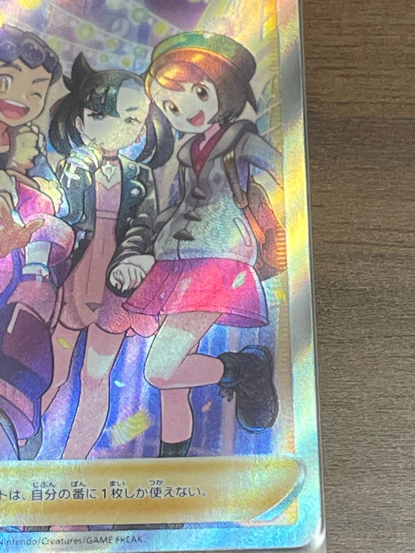 Friends of Galal SR 258/184