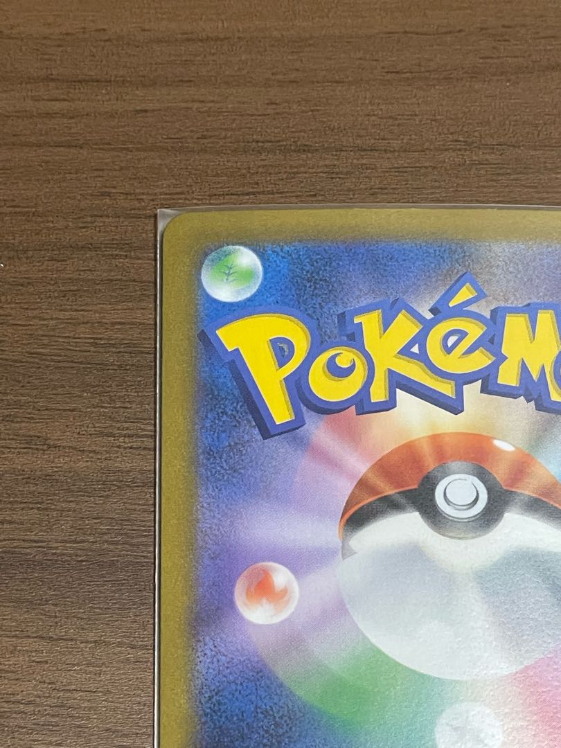 Friends of Galal SR 258/184