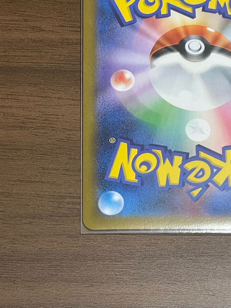 Friends of Galal SR 258/184