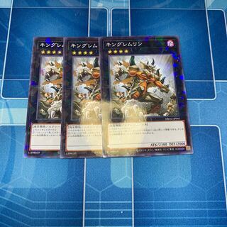 King of the Feral Imps Parallel Normal