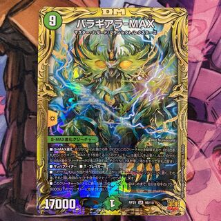 Baragiara-MAX (20th SP rare spec.)