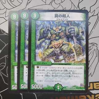 Trapped Psychic People 3-card set