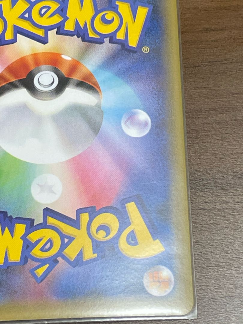 RayquazaVMAX HR 082/067