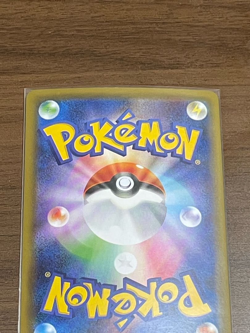 RayquazaVMAX HR 082/067