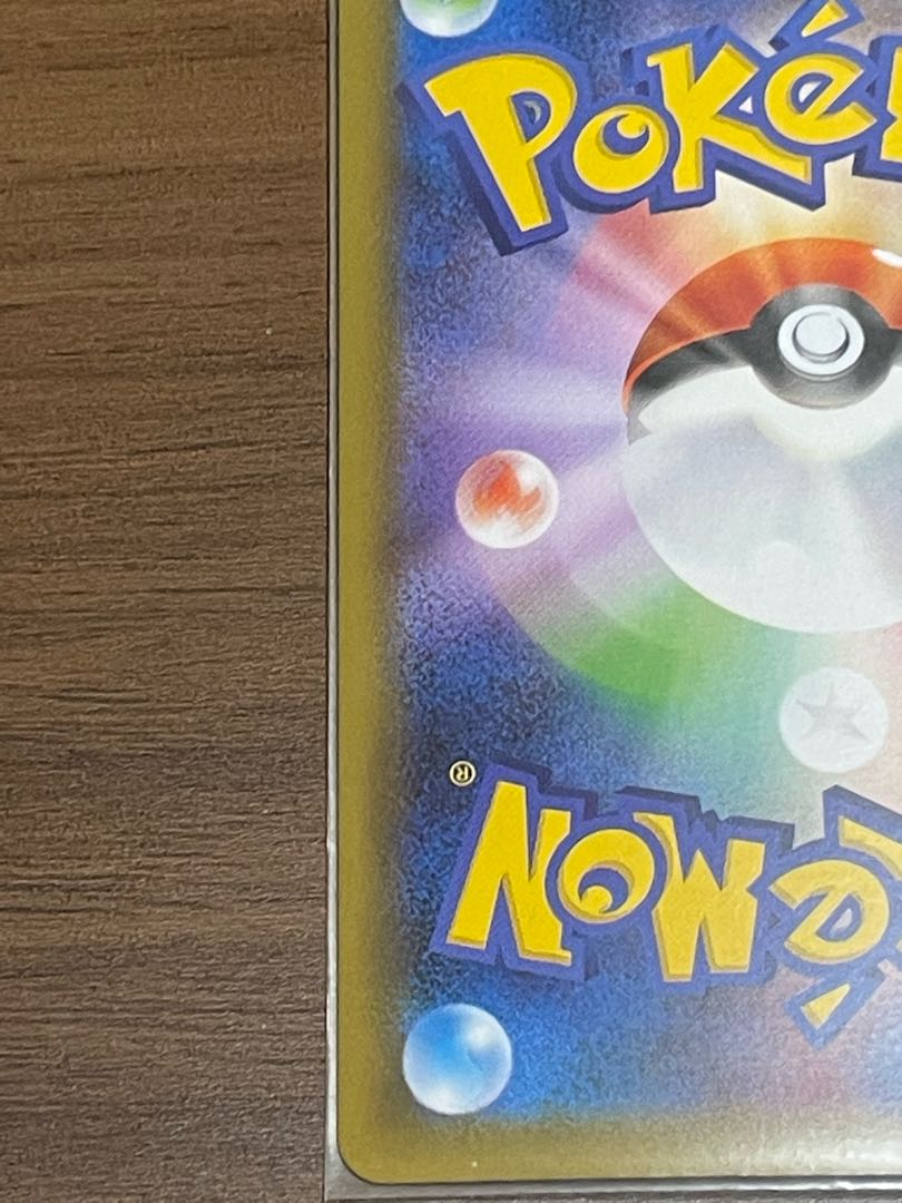 RayquazaVMAX HR 082/067