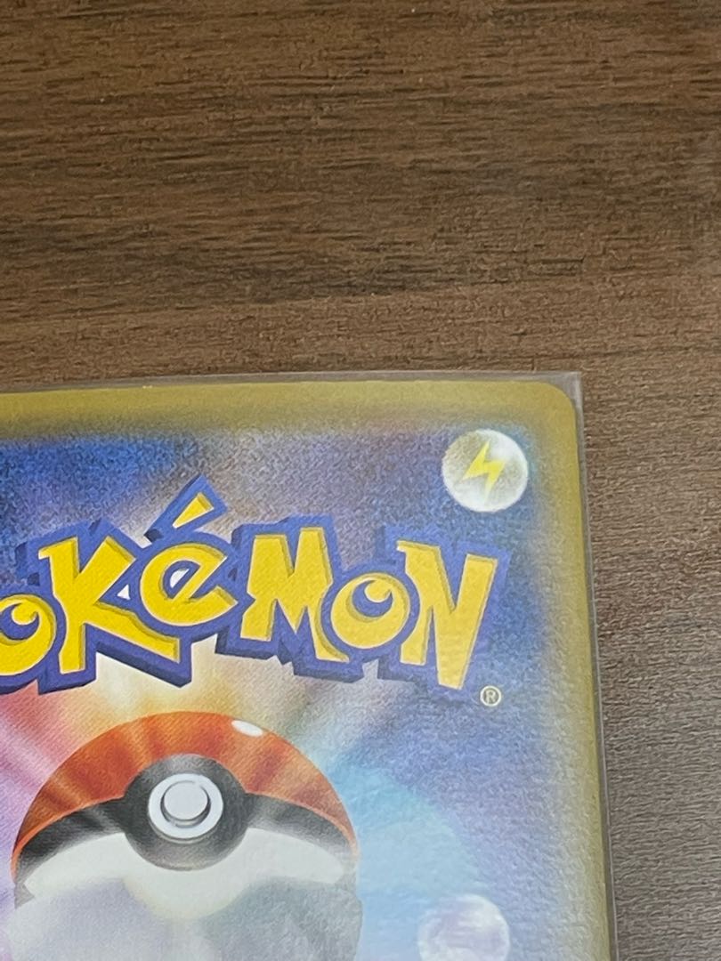 RayquazaVMAX HR 082/067