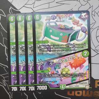 Bar Cubey｜Koo Laktaro