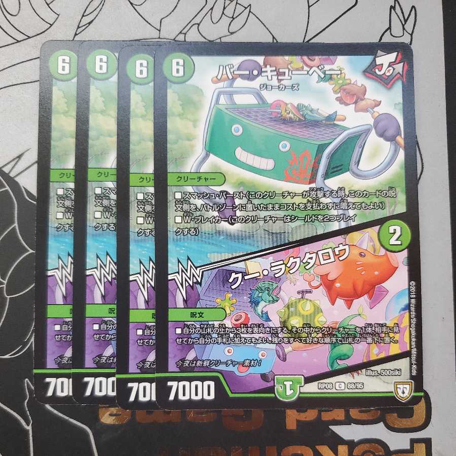 Bar Cubey｜Koo Laktaro