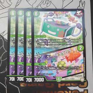 Bar Cubey｜Koo Laktaro