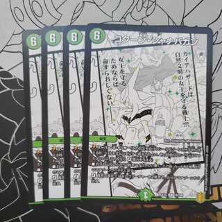 コクーン・シャナバガン