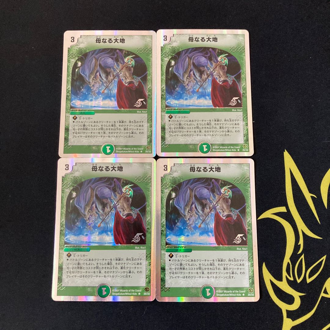 Soulswap (Superdeck spec.) R-foil 25/33