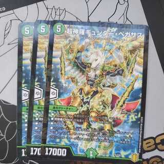 Psychic Shinra Günther Pegasus