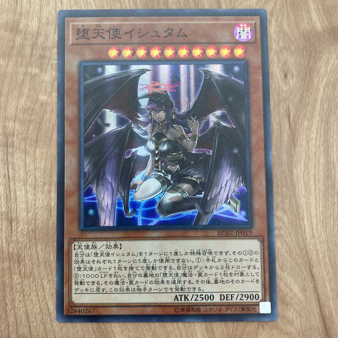 Darklord Ixchel Super Rare JP019