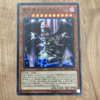Darklord Ixchel Super Rare JP019